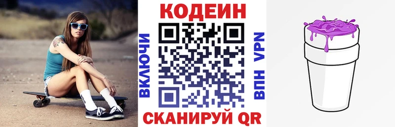 где купить наркоту  Нелидово  Codein Purple Drank 