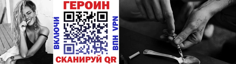 Героин герыч  где найти   Нелидово 