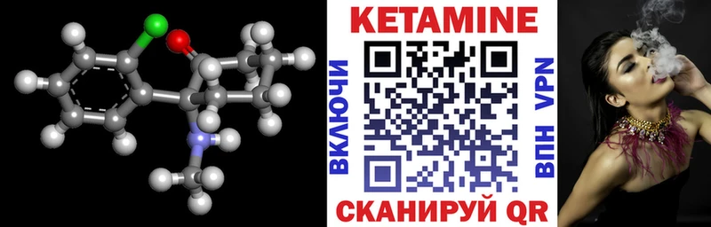 Кетамин VHQ  Нелидово 